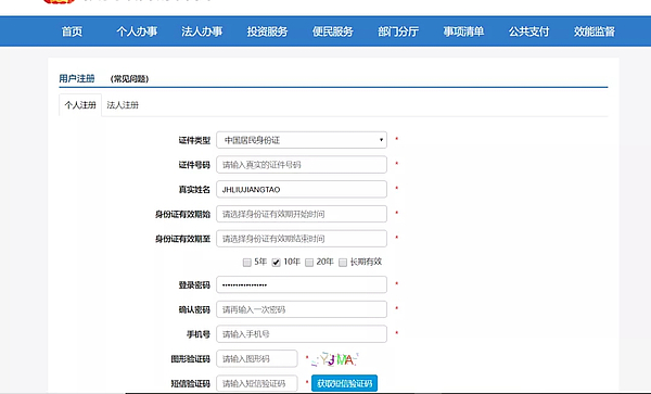 西咸新区沣东新城政务服务中心网上办事大厅操作流程说明