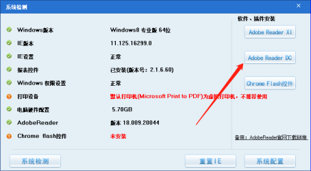 广东省电子税务局居民企业（查账征收）企业所得税年度申报操作流程说明
