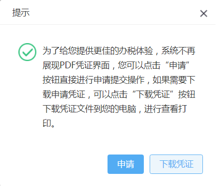 大连市电子税务局农产品增值税进项税额扣除标准备案操作流程说明