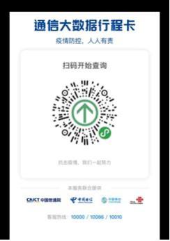 玉林市各县（区、市）新冠疫情防控指挥部举报和服务咨询电话