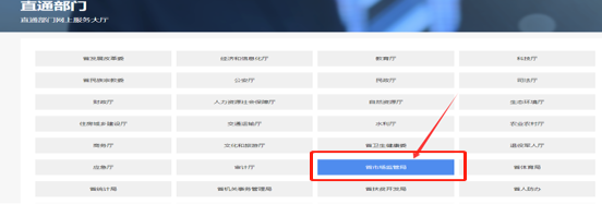 四川省企业开办“一窗通”平台用户注册认证及公司核名注册操作指南