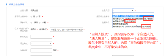 四川省企业开办“一窗通”平台用户注册认证及公司核名注册操作指南