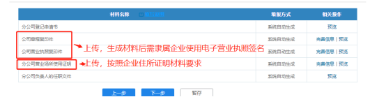 四川省企业开办“一窗通”平台用户注册认证及公司核名注册操作指南