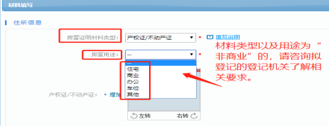 四川省企业开办“一窗通”平台用户注册认证及公司核名注册操作指南