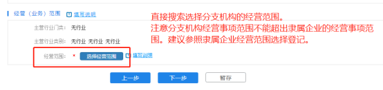 四川省企业开办“一窗通”平台用户注册认证及公司核名注册操作指南