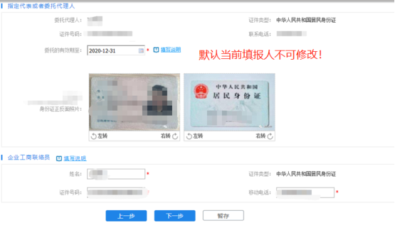 四川省企业开办“一窗通”平台用户注册认证及公司核名注册操作指南