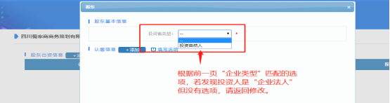 四川省企业开办“一窗通”平台用户注册认证及公司核名注册操作指南
