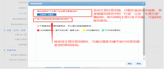 四川省企业开办“一窗通”平台用户注册认证及公司核名注册操作指南