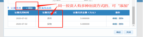 四川省企业开办“一窗通”平台用户注册认证及公司核名注册操作指南