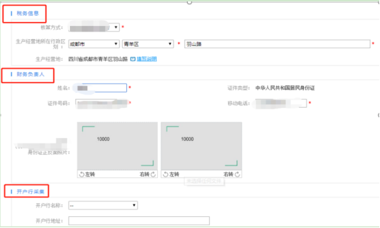 四川省企业开办“一窗通”平台用户注册认证及公司核名注册操作指南