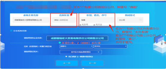 四川省企业开办“一窗通”平台用户注册认证及公司核名注册操作指南