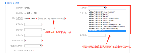 四川省企业开办“一窗通”平台用户注册认证及公司核名注册操作指南