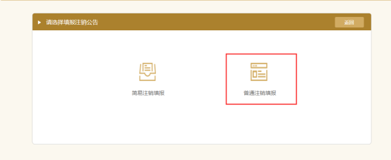 国家企业信用信息公示系统（黑龙江）入口及清算组备案操作指南