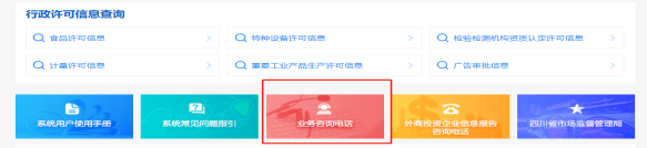 四川省企业开办“一窗通”平台用户注册认证及公司核名注册操作指南