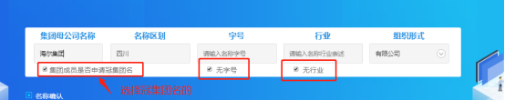 四川省企业开办“一窗通”平台用户注册认证及公司核名注册操作指南