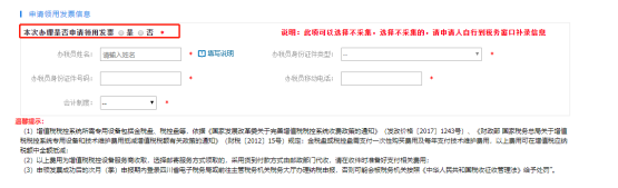 四川省企业开办“一窗通”平台用户注册认证及公司核名注册操作指南