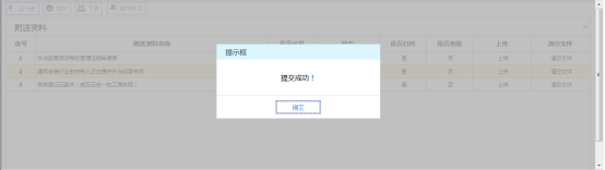 吉林省电子税务局跨区域涉税事项报告操作流程说明
