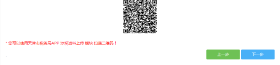 天津市电子税务局对纳税人延期申报的核准操作流程说明