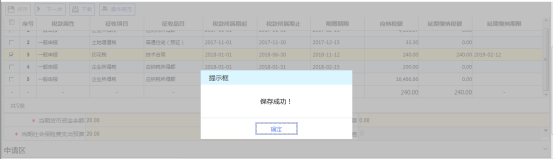 辽宁省电子税务局延期缴纳税款申请操作流程说明