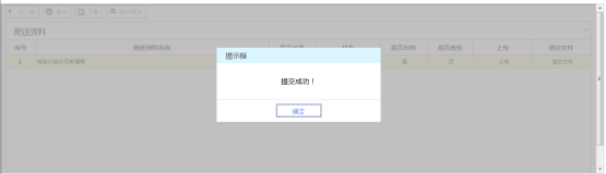 辽宁省电子税务局延期缴纳税款申请操作流程说明