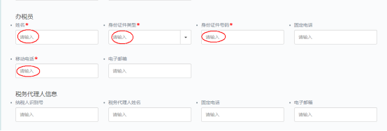 广东省电子税务局多证合一登记信息确认操作流程说明