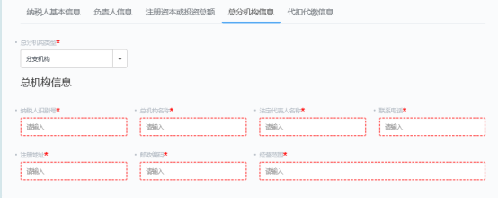 广东省电子税务局多证合一登记信息确认操作流程说明
