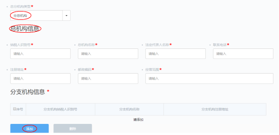 广东省电子税务局多证合一登记信息确认操作流程说明