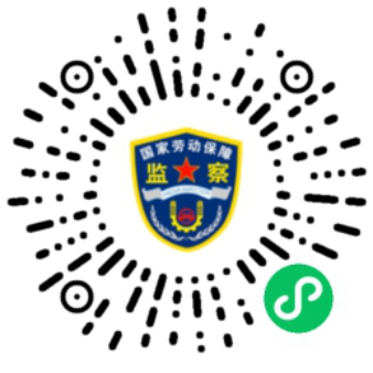 潮州市劳动保障监察举报投诉指南