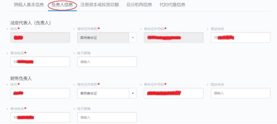 广东省电子税务局多证合一登记信息确认操作流程说明
