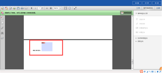 广东省电子税务局中外合作及海上自营油气田资源税纳税申报操作流程说明