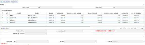西藏电子税务局通用申报（税及附征税费）操作流程说明