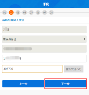 广东省电子税务局微办税房地产交易智能办税（增量房）操作流程说明