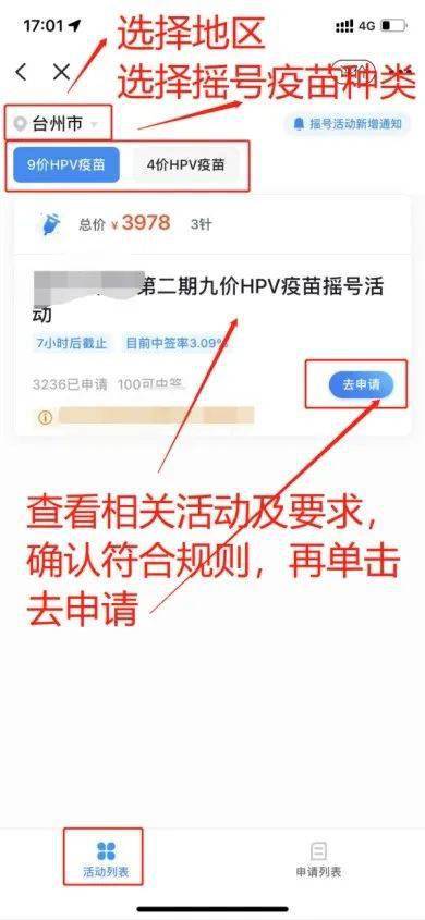 杭州市滨江区HPV宫颈癌疫苗接种点地址及预约咨询电话