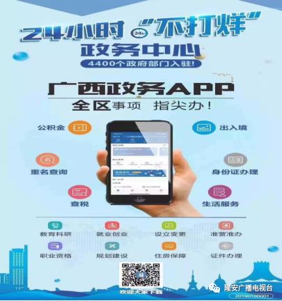 隆安县政务服务中心办事大厅窗口咨询电话及工作时间