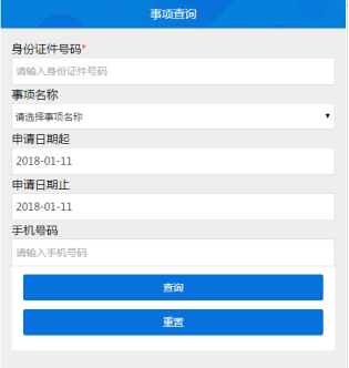 广东省电子税务局微办税房地产交易智能办税（增量房）操作流程说明
