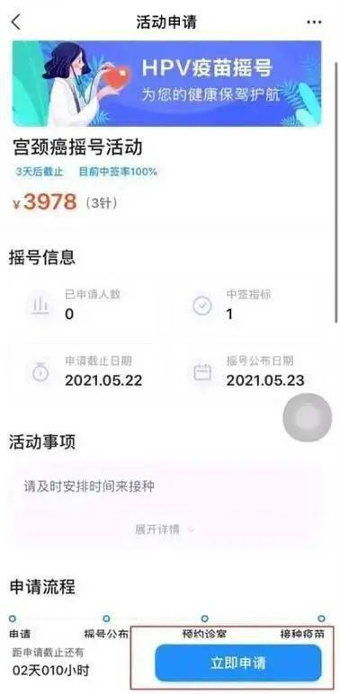 杭州市滨江区HPV宫颈癌疫苗接种点地址及预约咨询电话