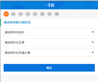广东省电子税务局微办税房地产交易智能办税（增量房）操作流程说明