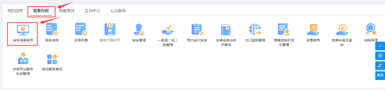 四川省电子税务局跨区域涉税事项延期申请填写说明