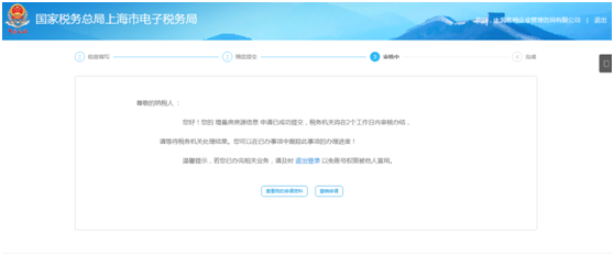 上海市电子税务局入口及建筑业项目报告操作流程说明