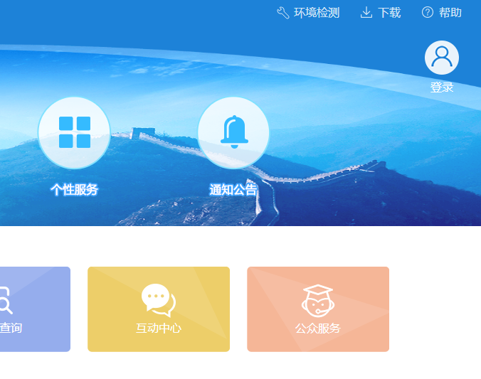 甘肃省电子税务局首次使用操作流程说明