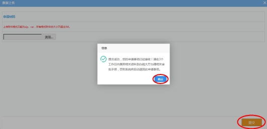 湖南省电子税务局出口退（免）税备案管理操作流程说明