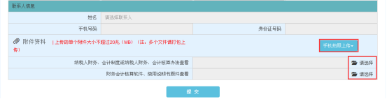海南省电子税务局报告备案登记操作流程说明