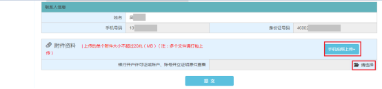 海南省电子税务局报告备案登记操作流程说明