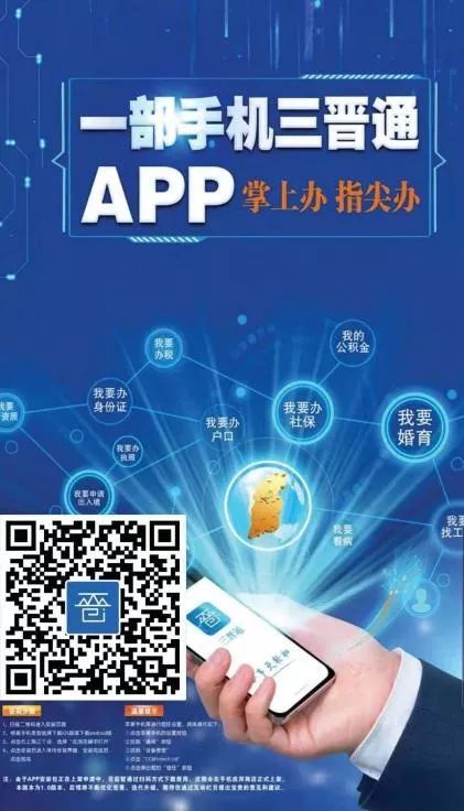 吕梁市政务服务中心办事大厅各部门窗口咨询预约电话