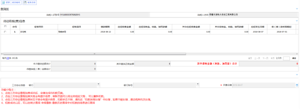西藏电子税务局入口及印花税申报流程说明