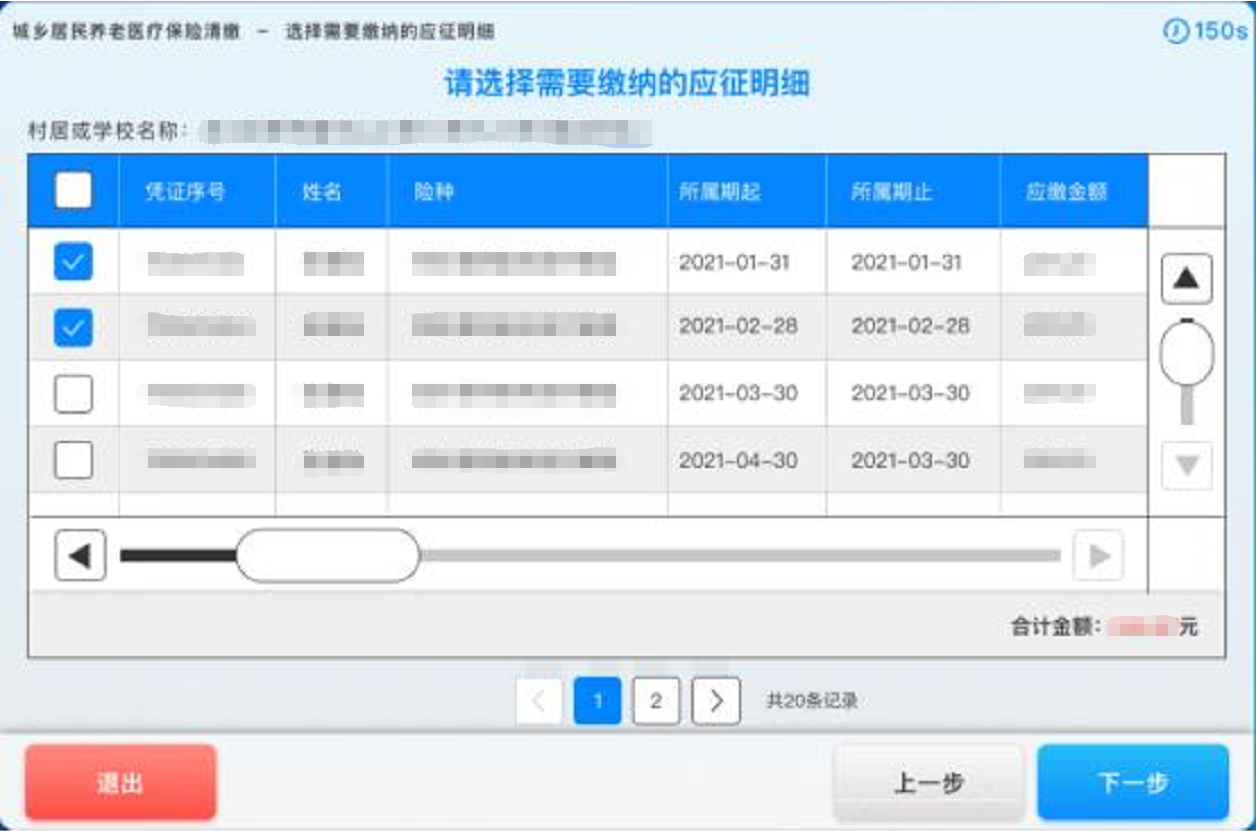 肇庆市民可以用“粤智助”也可缴纳肇庆城乡居民医保费啦！