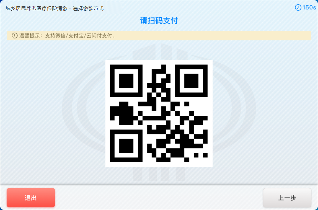 肇庆市民可以用“粤智助”也可缴纳肇庆城乡居民医保费啦！