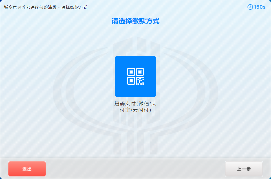 肇庆市民可以用“粤智助”也可缴纳肇庆城乡居民医保费啦！