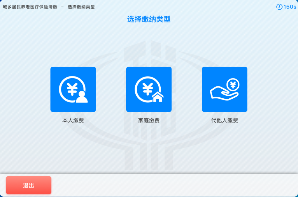 肇庆市民可以用“粤智助”也可缴纳肇庆城乡居民医保费啦！
