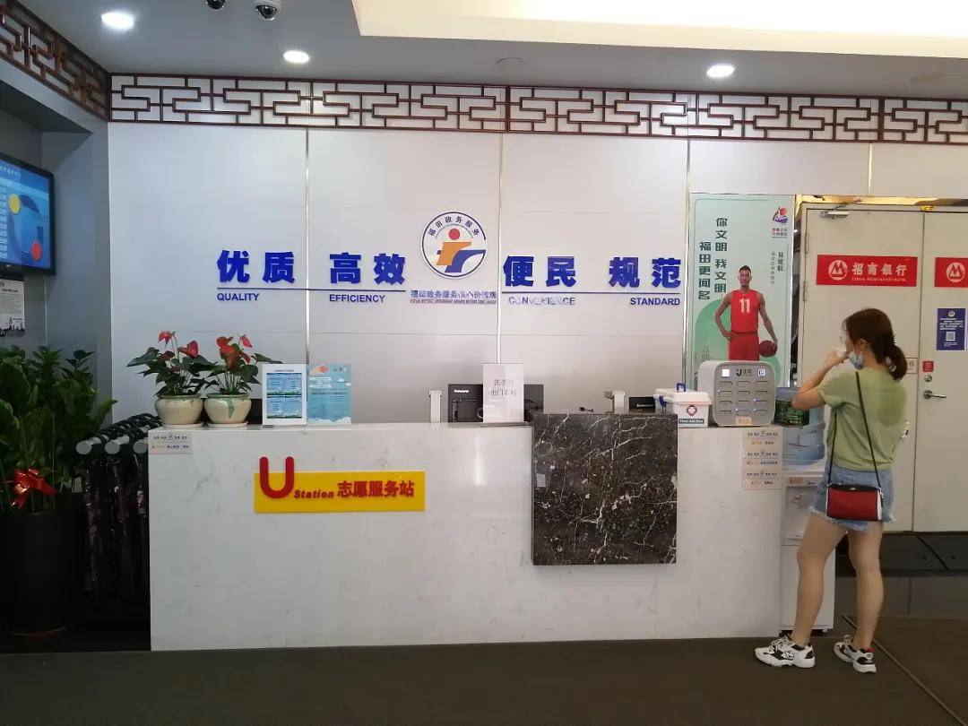 深圳市福田区政务服务中心(福田区行政服务大厅)